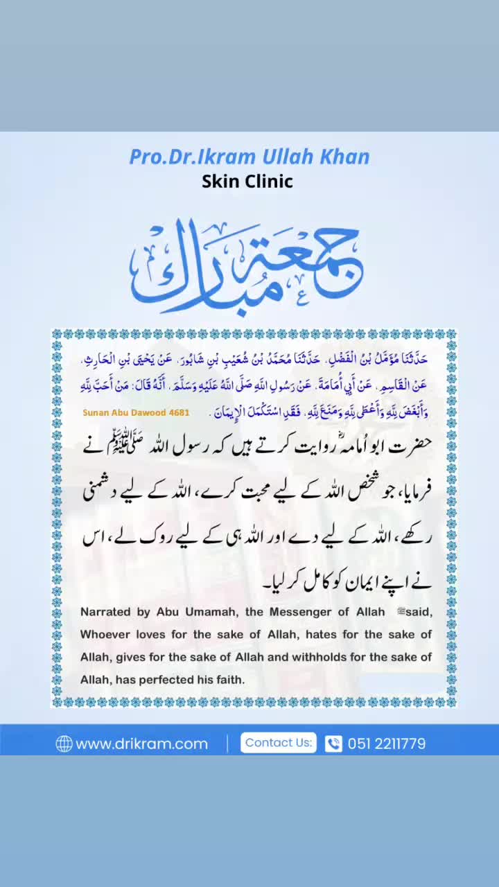 @drikramullahkhan