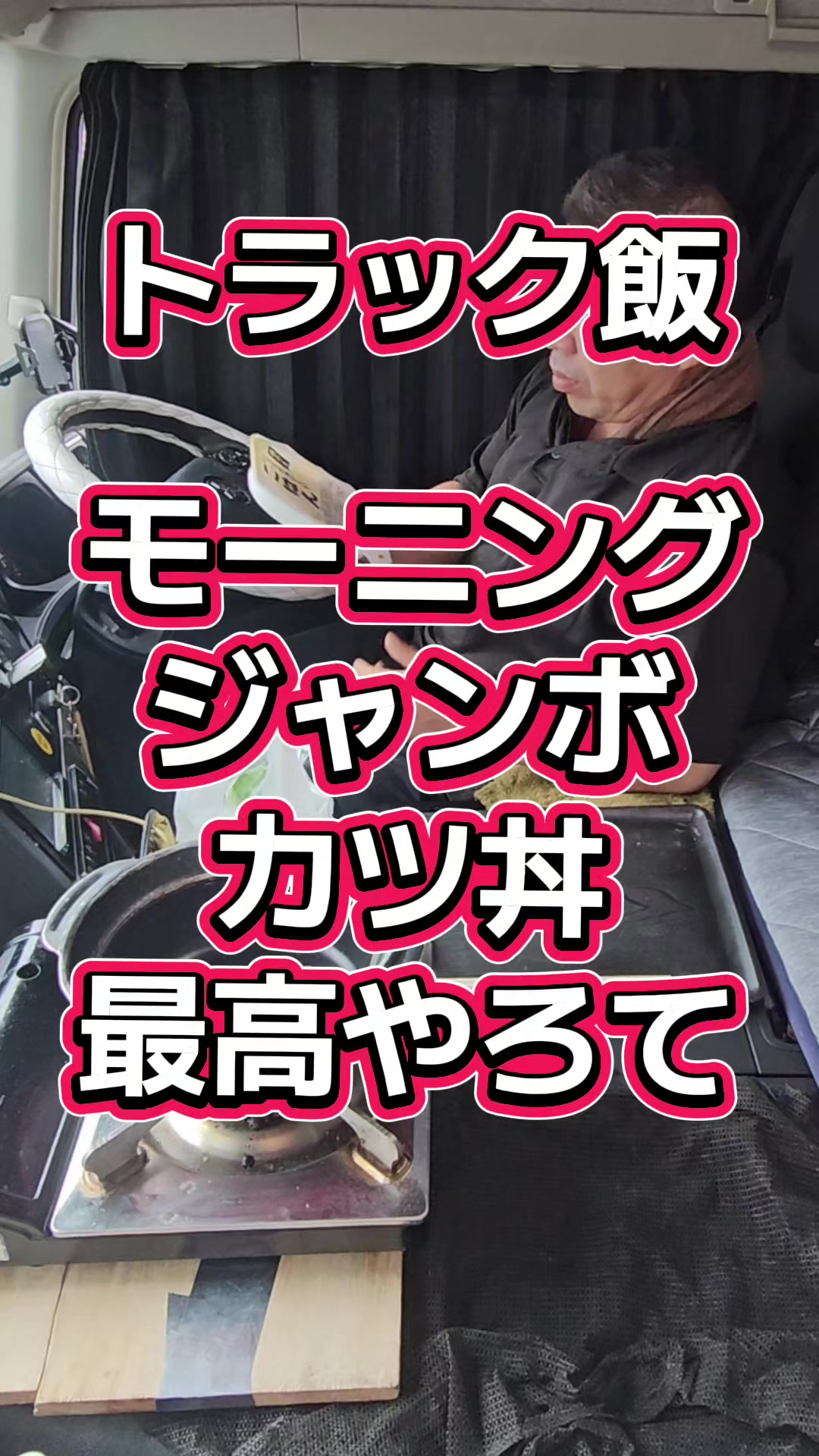 @YouTubeわっぱ魂 二代目誠丸