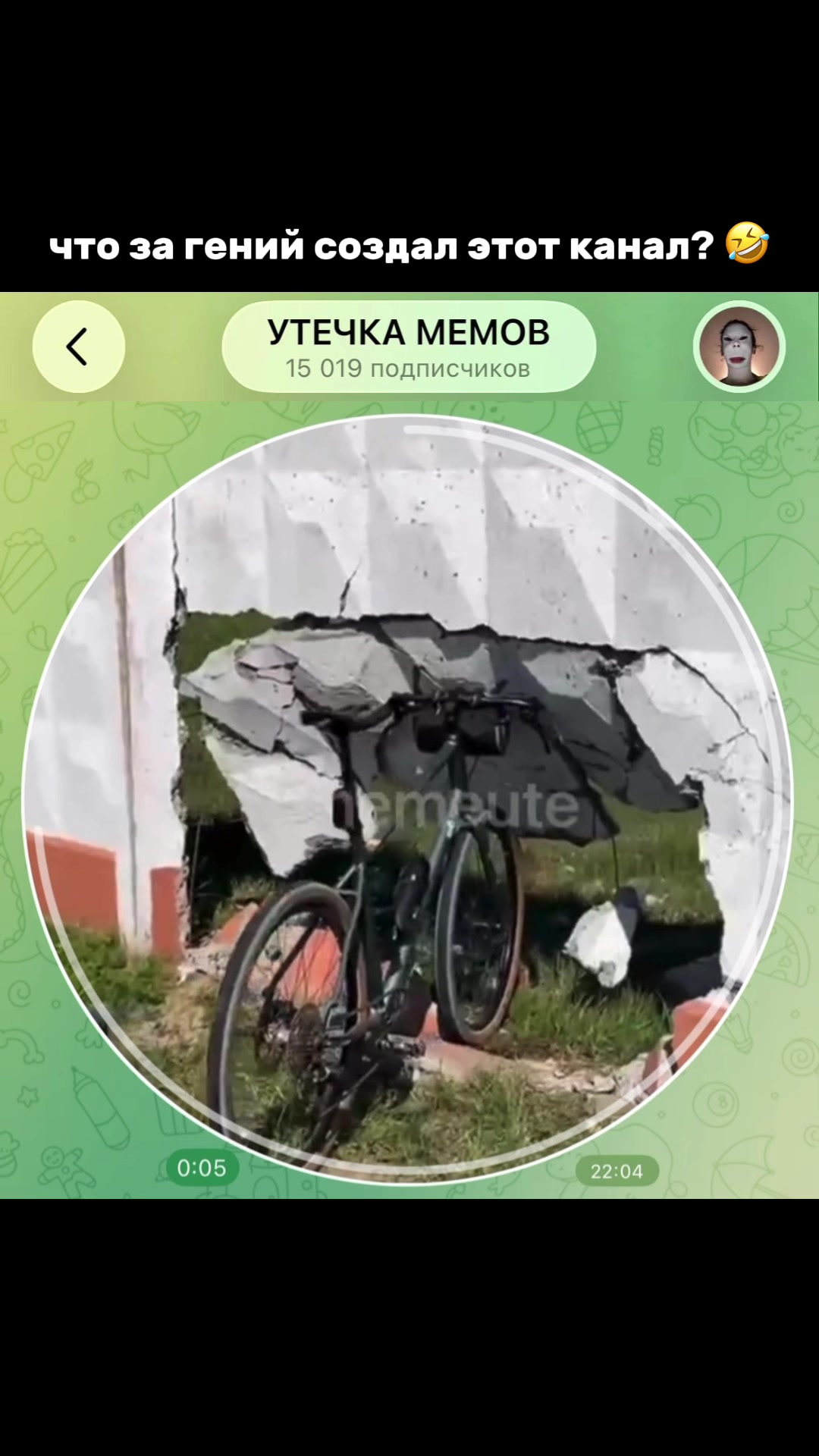 @тгк: memeute