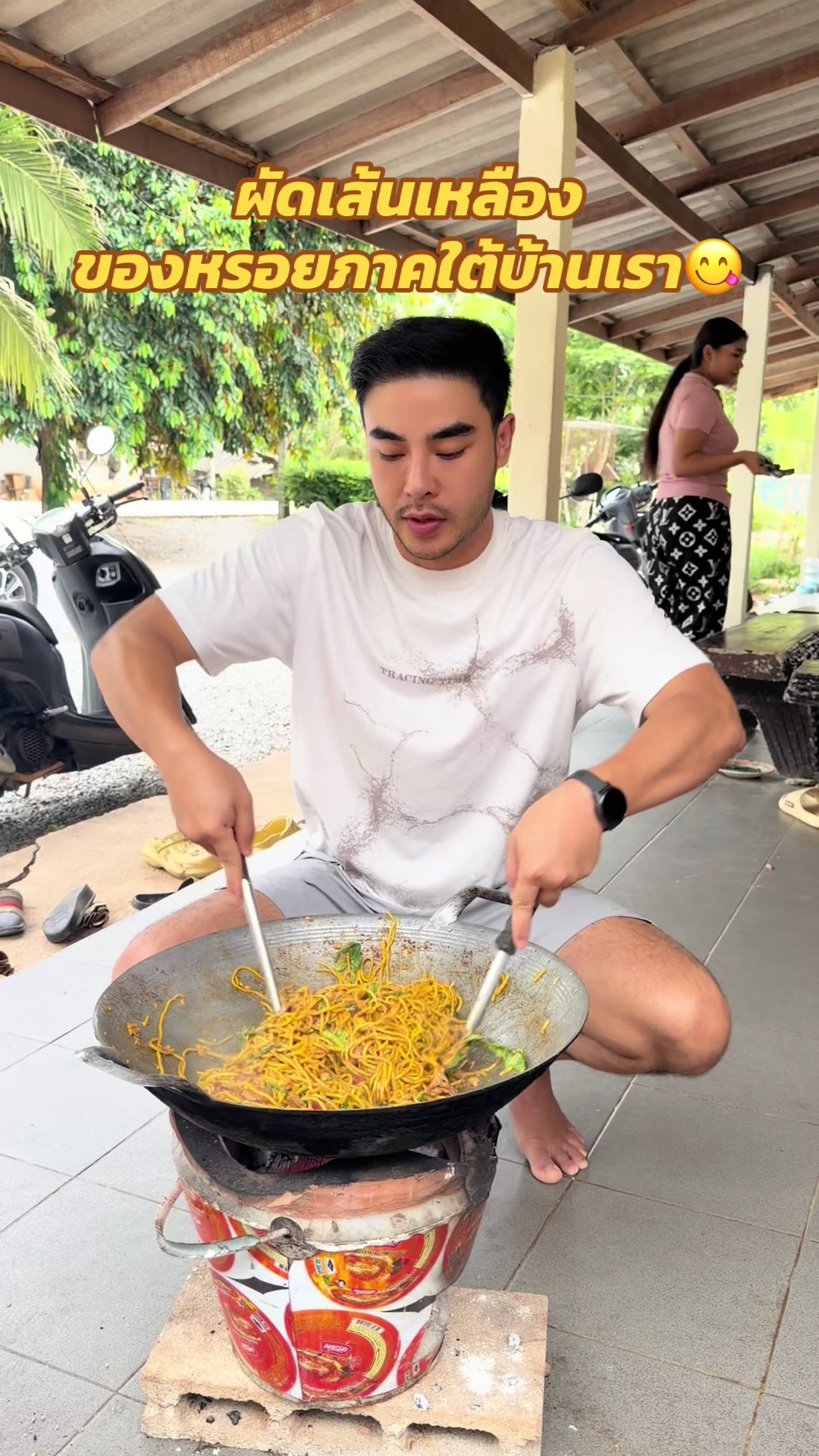 @มะเดี่ยวเฟี้ยวเงาะ 🥳