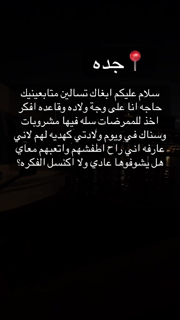 @استفسارات جده 💕