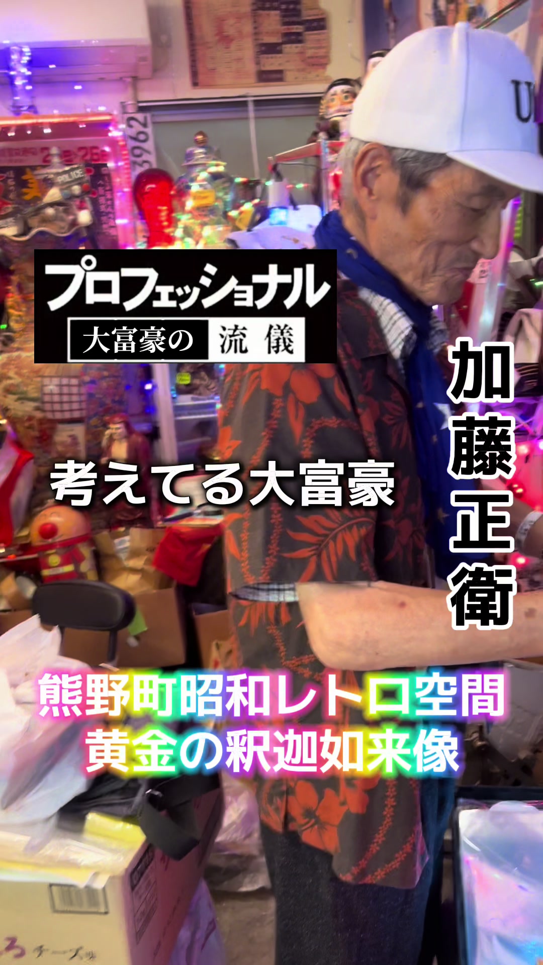 @山岡家全店制覇の旅[完]🍜慎太郎(吉村家が食いたい)