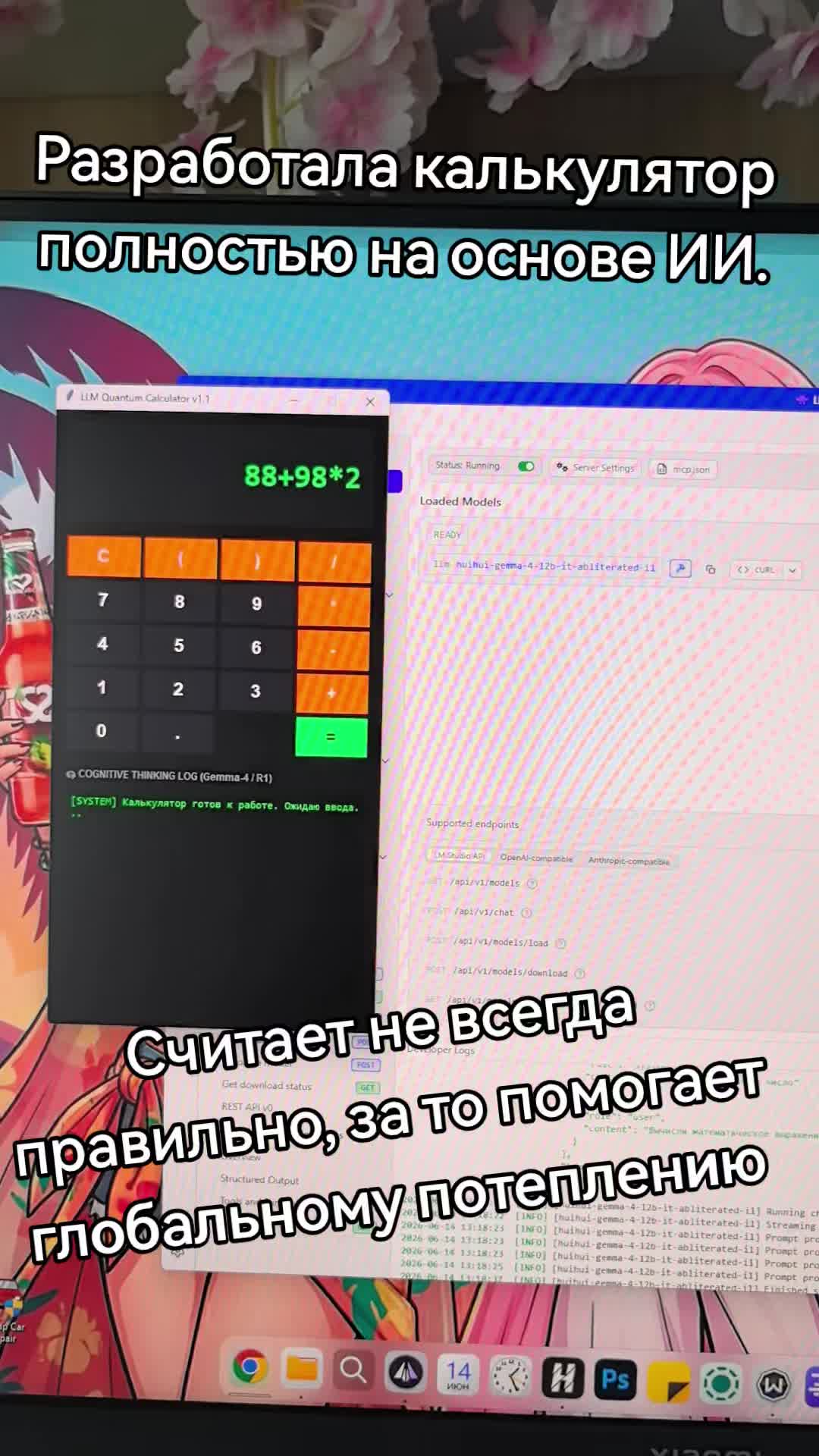 @Диана Ксяоми