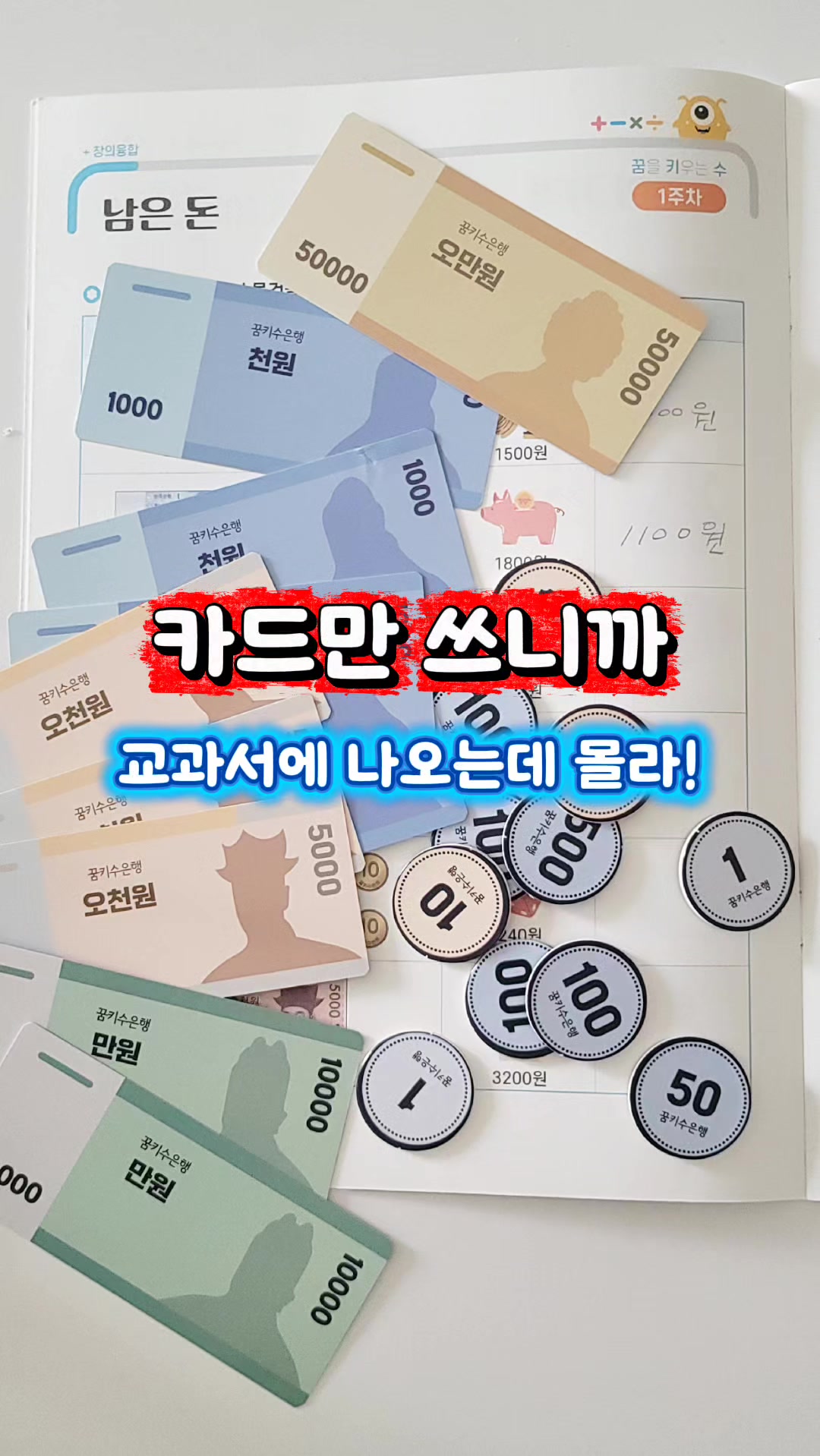@꿈키수(수학교구)