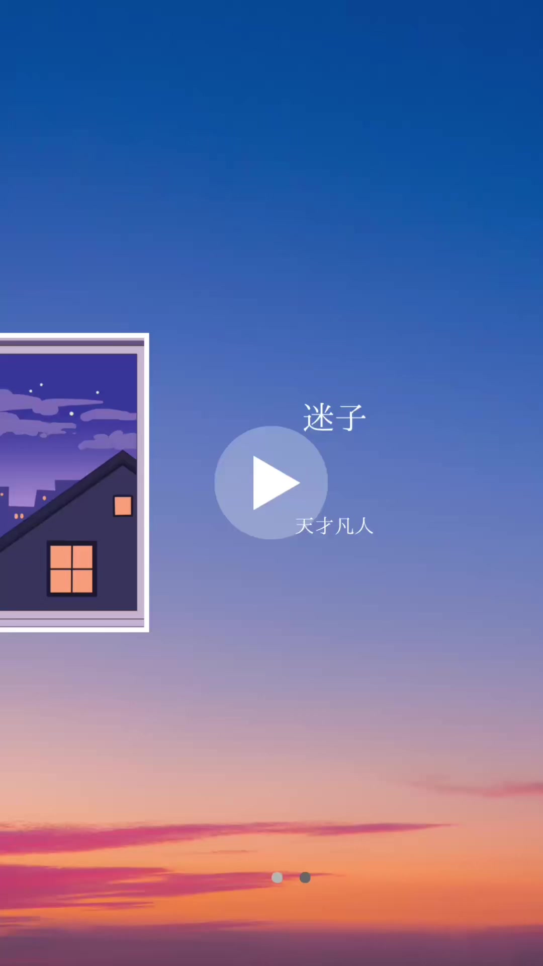 @ソラ🎧【曲紹介】