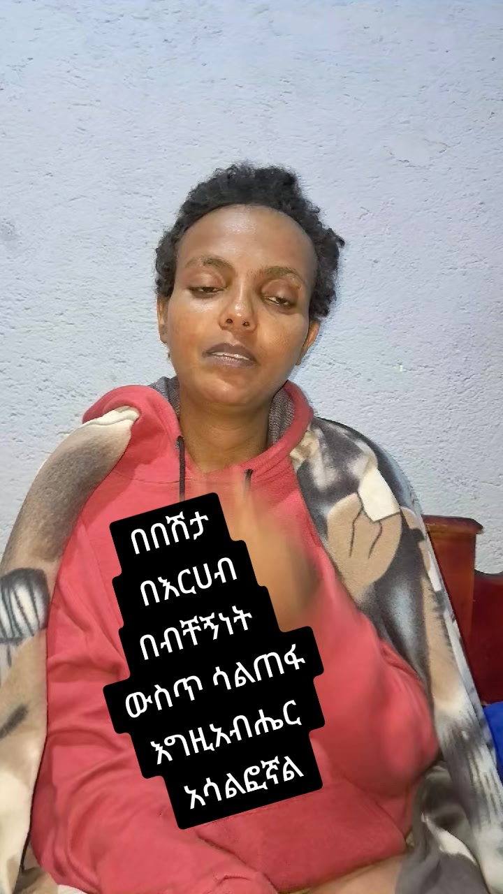 @የሚጣ እናት 👨👧