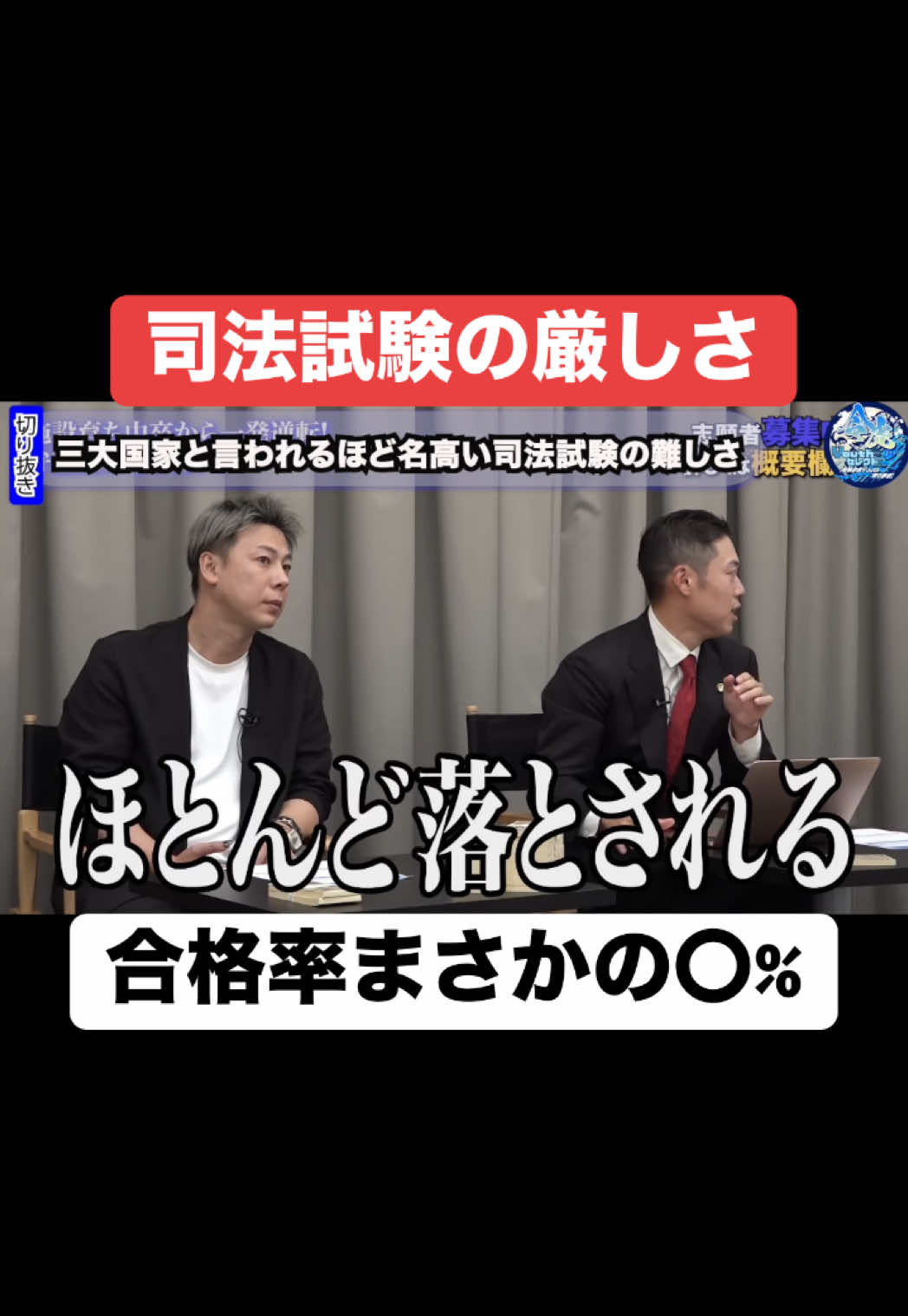 @令虎Youthセレクト【令和の虎Youth切り抜き】