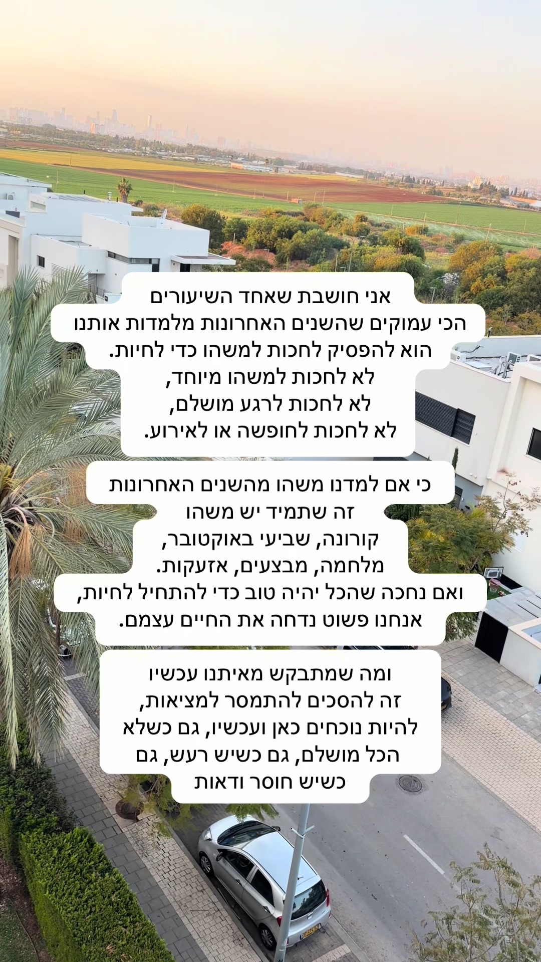 @Shoval Dabol
