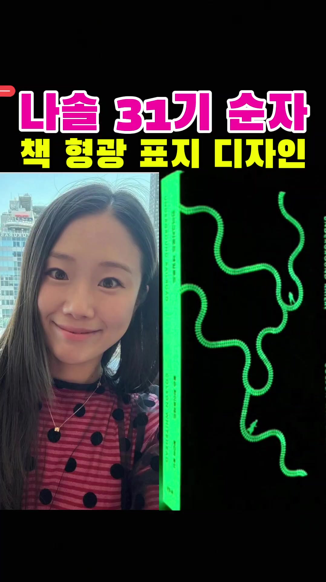 @나는솔로전문채널