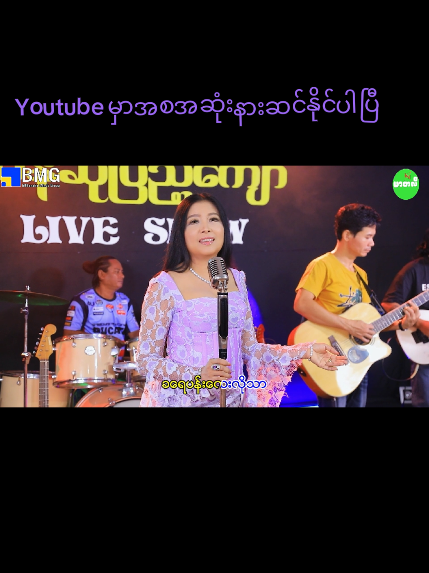 @Pan Su Pyae Kyaw_Actor&Singer