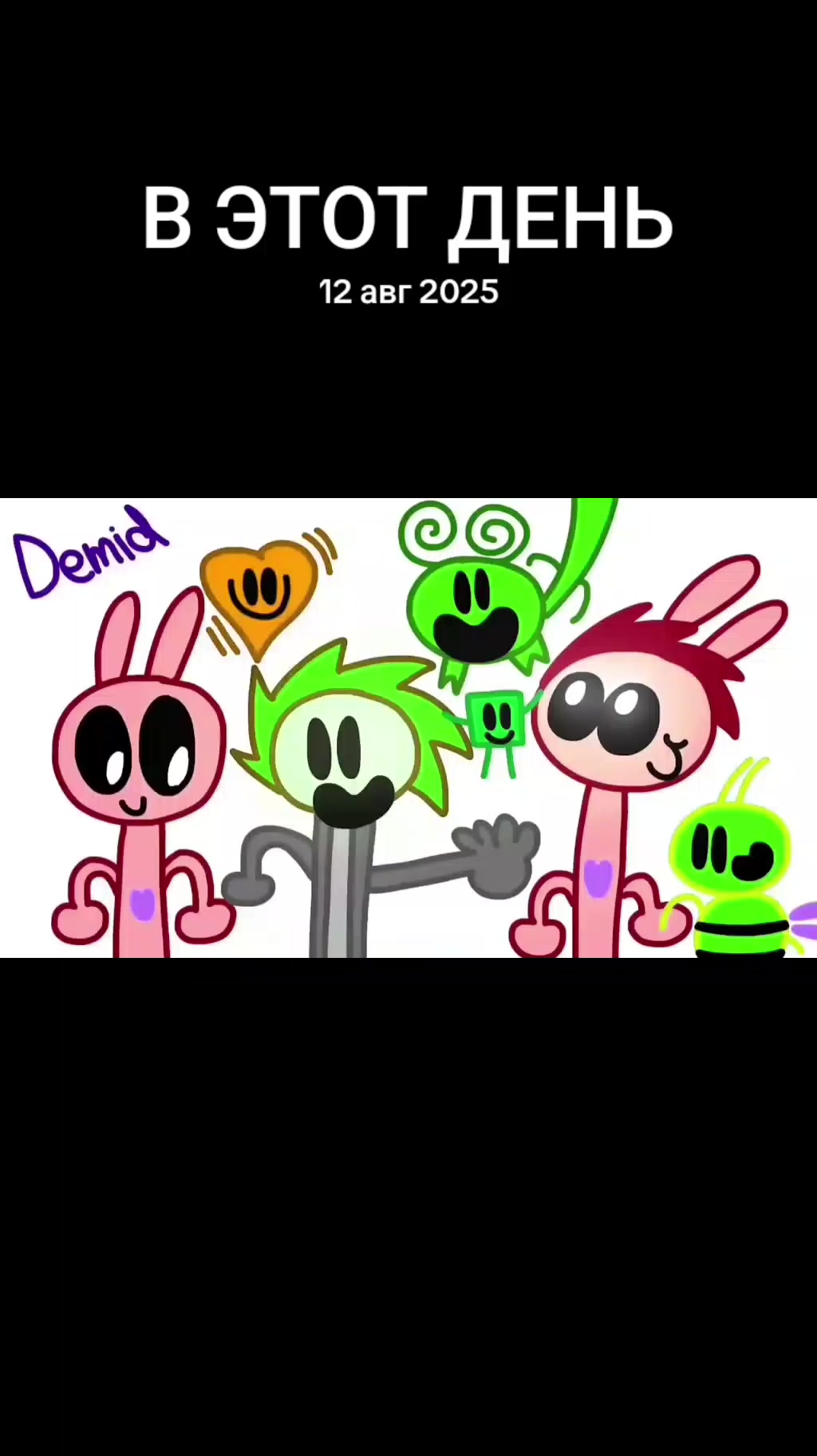 @💚Demid's Media Files (❁&acute;◡`❁)