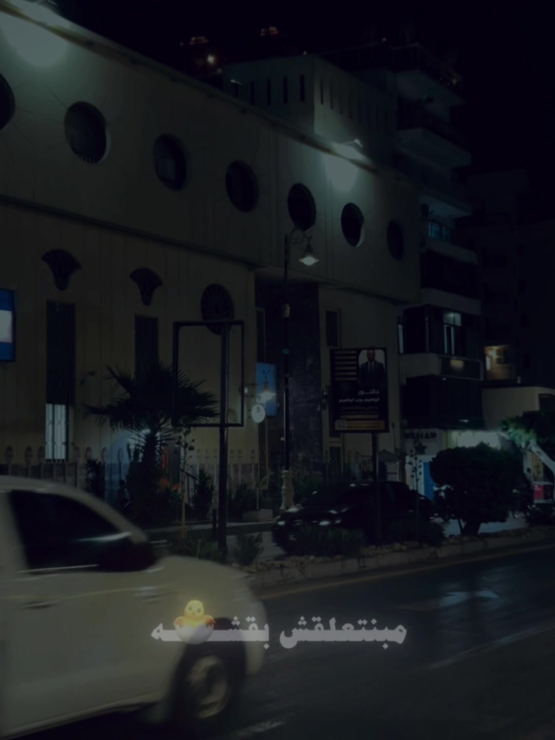 @﮼قـلـب﮼خــارج﮼الـتـغـطـيـه📵