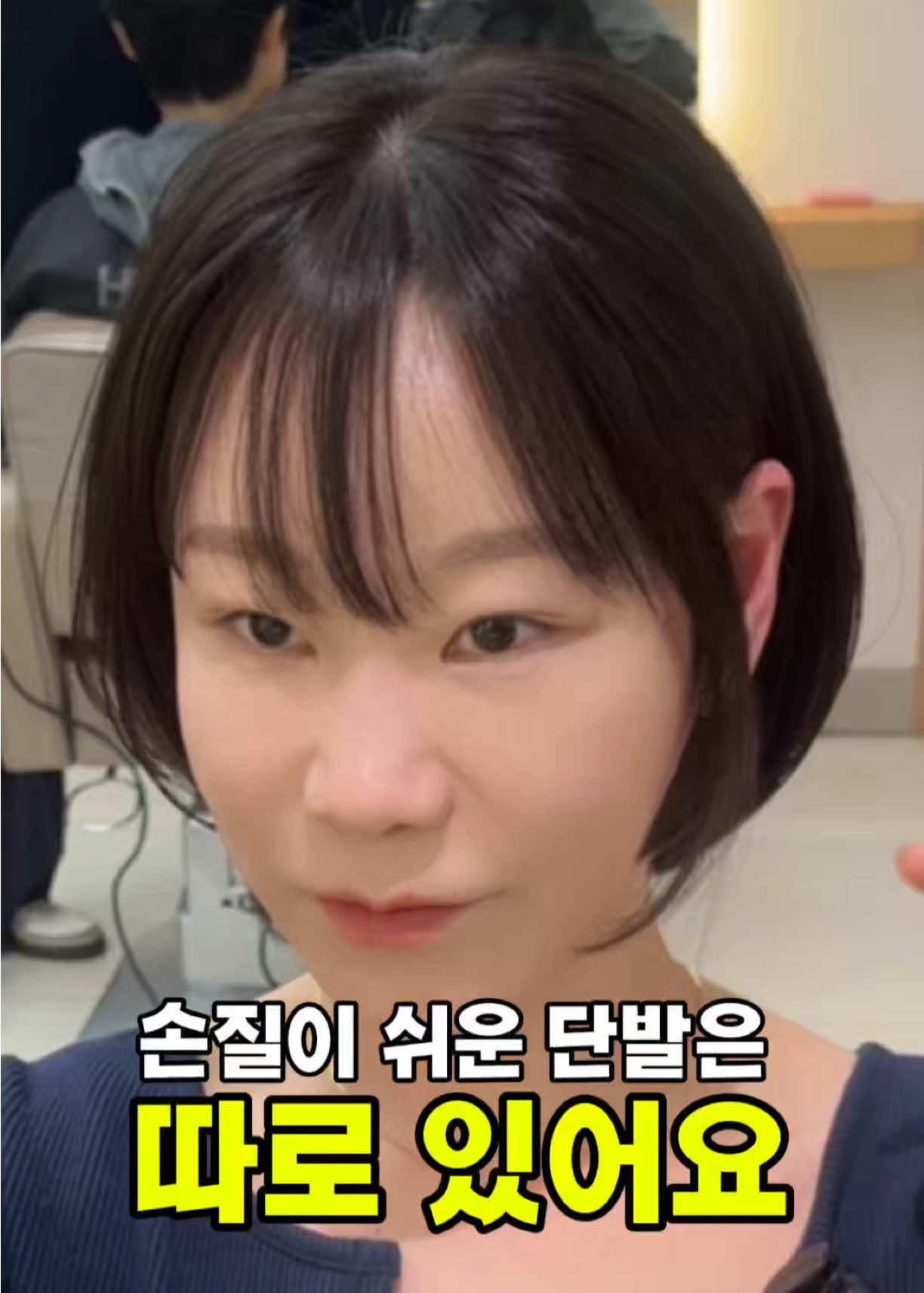 @윤정ㅣ 펌•컬기준