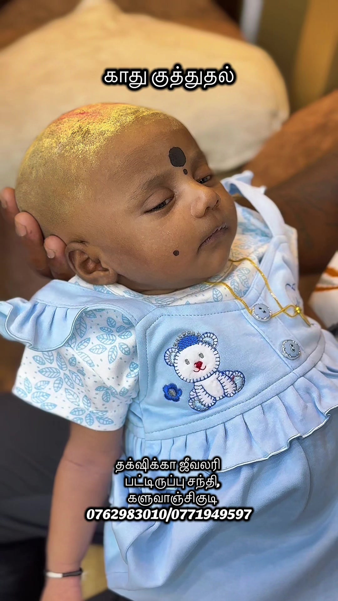 @தக்க்ஷிக்கா ஜீவலரி