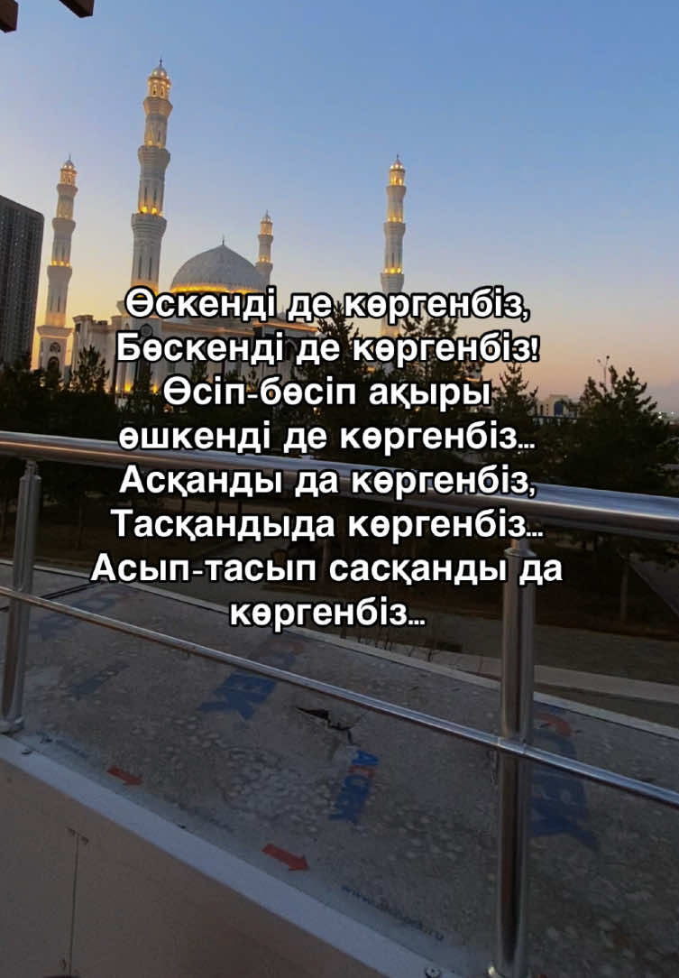 @Жанерке Муратжанкызы