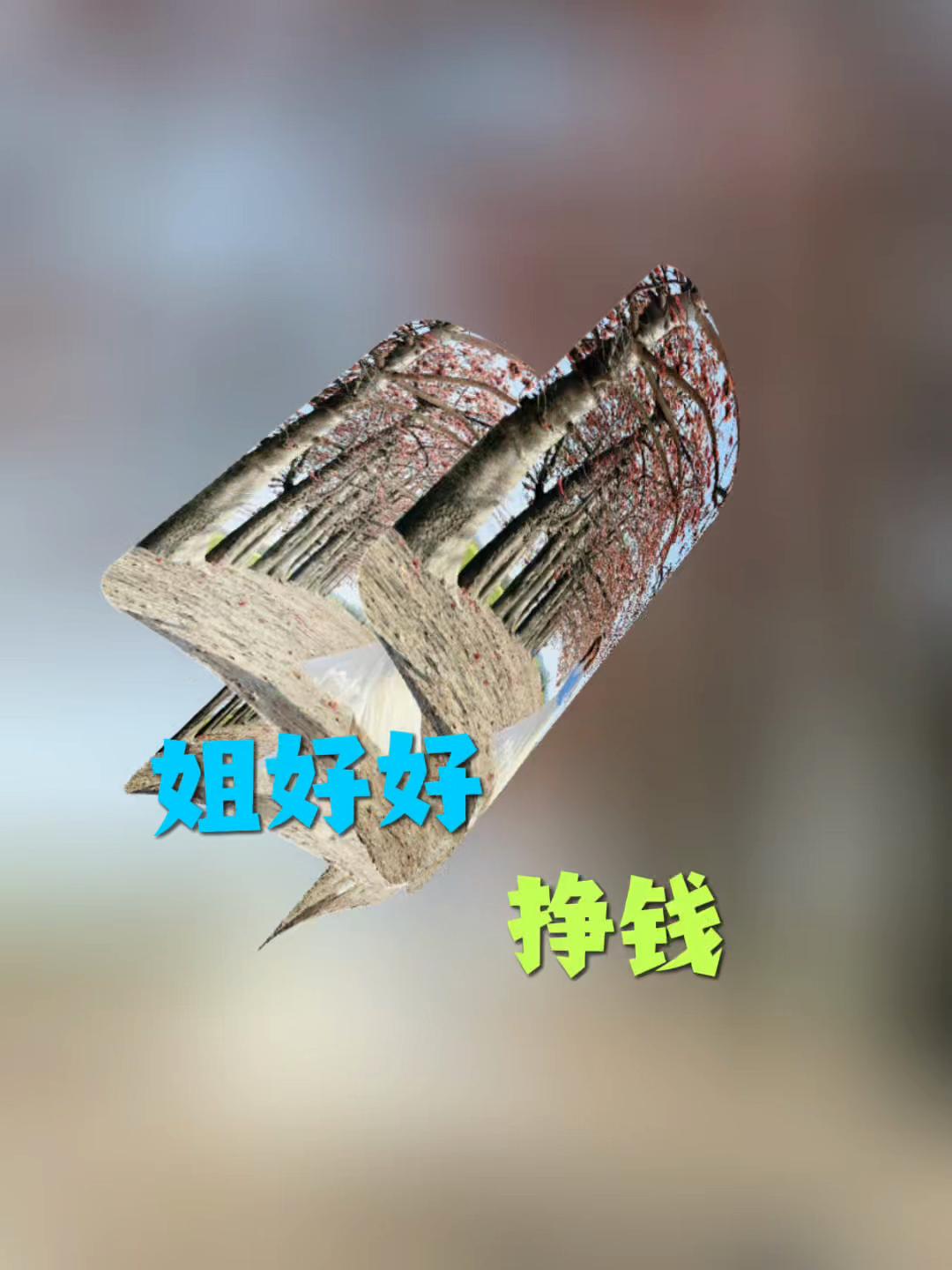 @艾咪愛旅行🍁