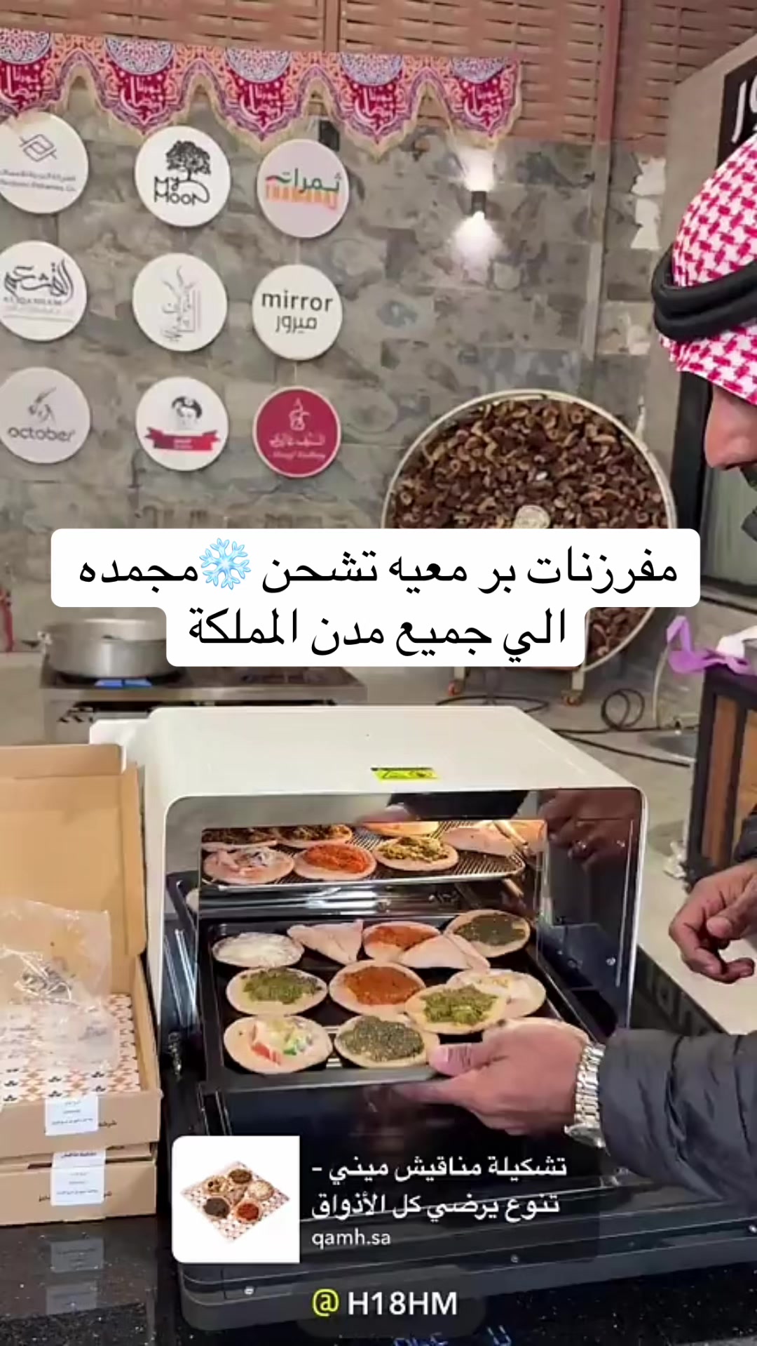 @نجم | مخابزكو الأولى