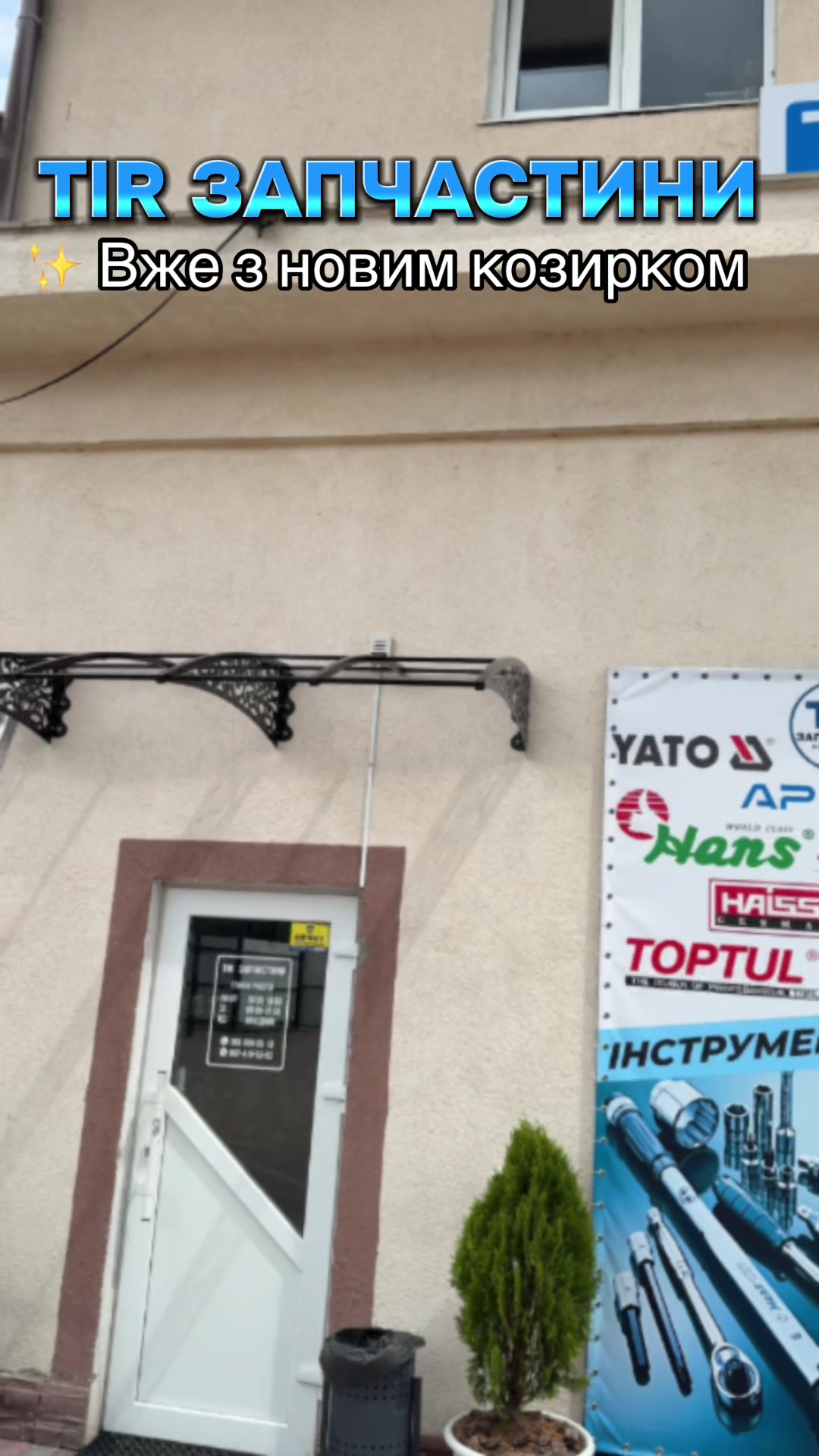 @АВТОАКСЕСУАРИ🚙АВТОТОВАРИ