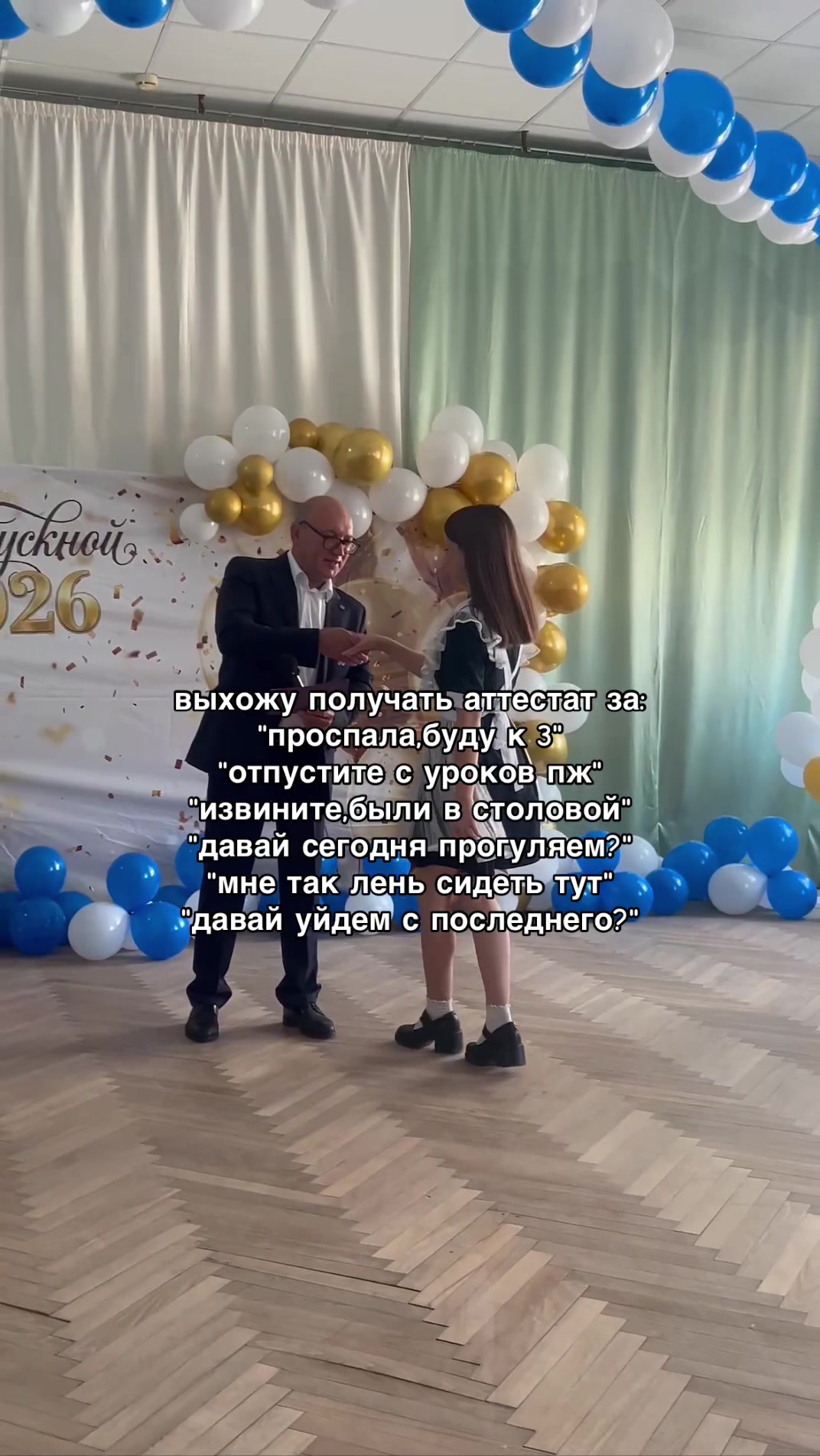 @левайс