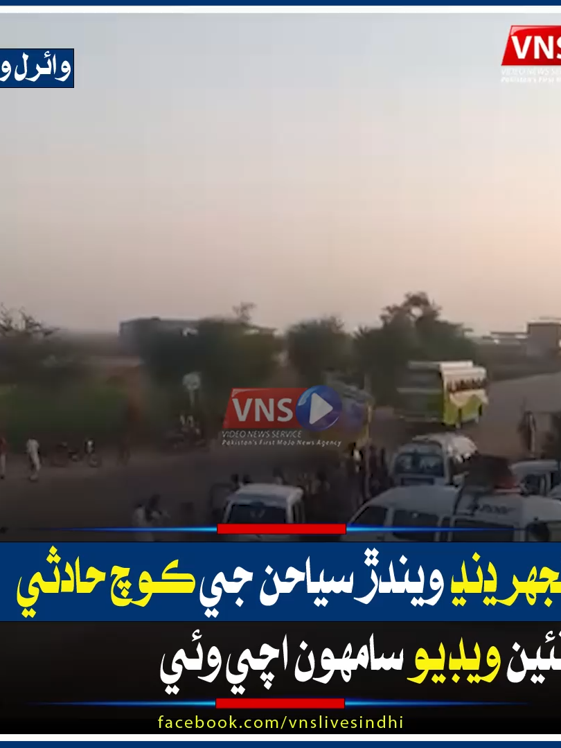 @Vns Live Sindhi