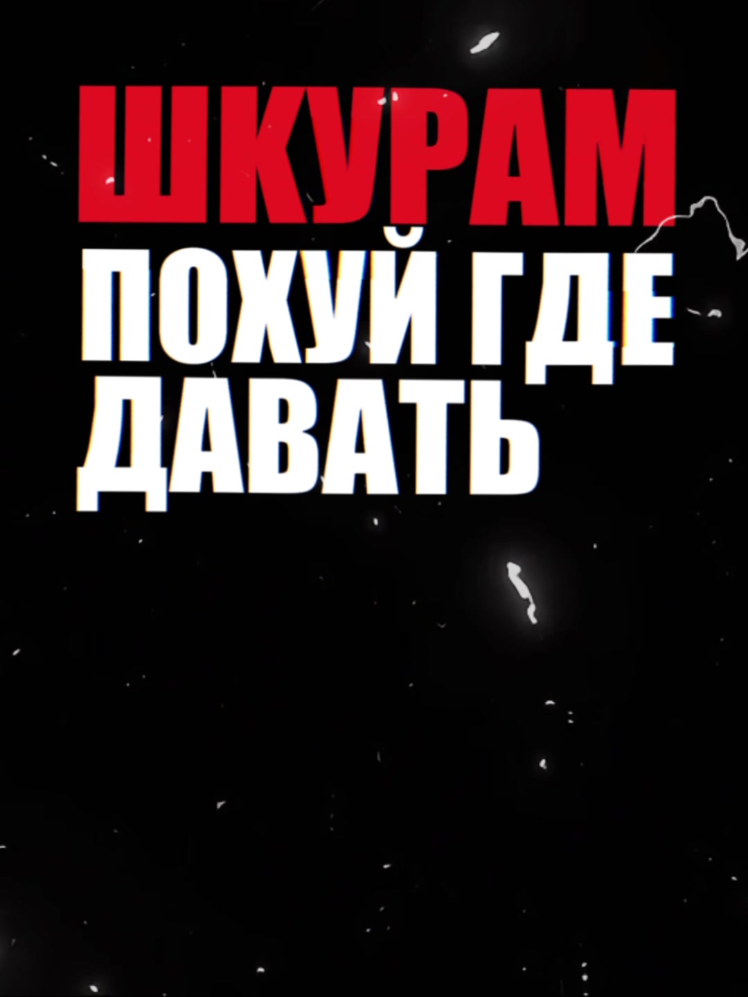 @УБИТПАР