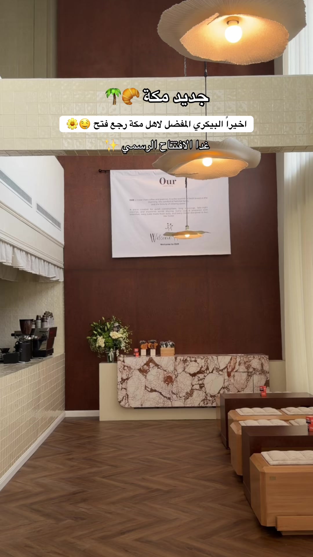 @سويم عبدالعزيز 🦋| مكة