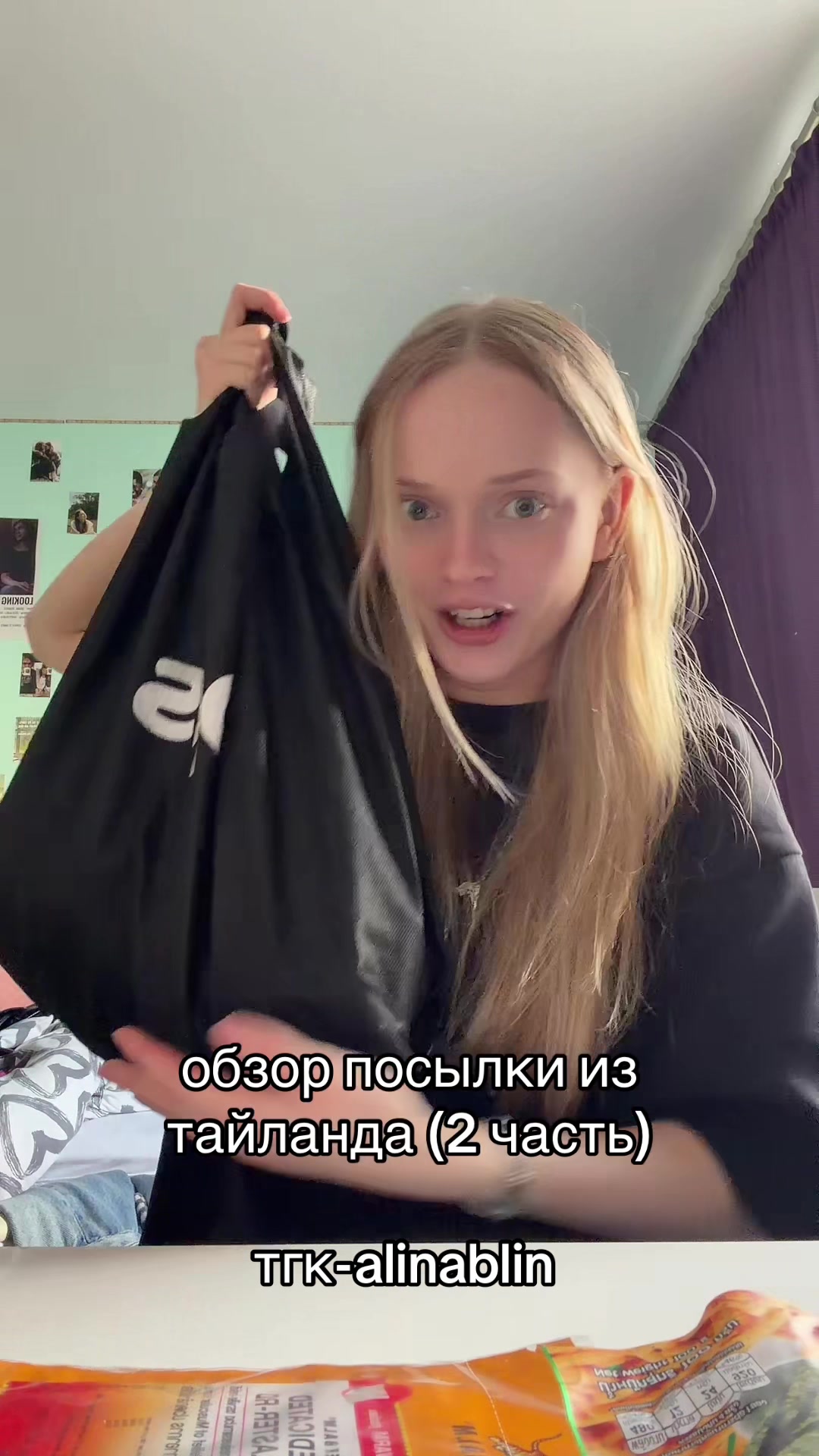 @тгк-alinablin