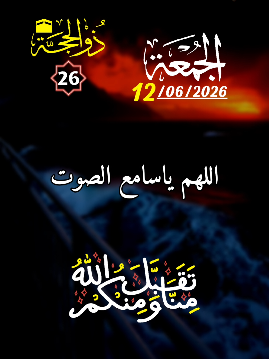 @دعاء مستجاب
