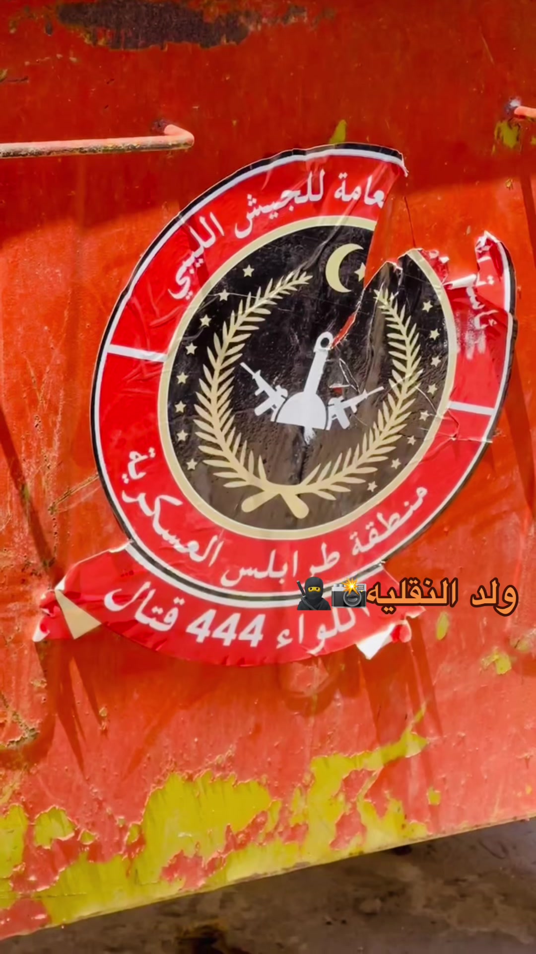 @ولد النقليه🥷