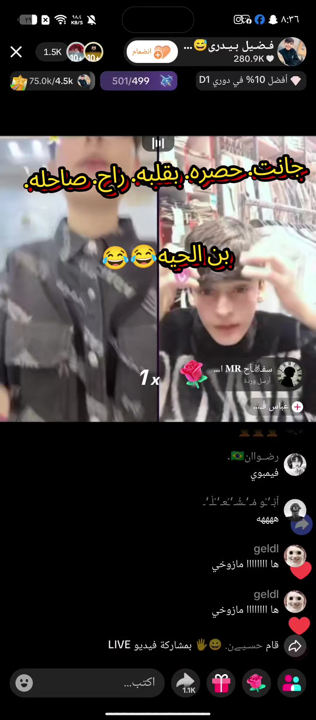 @كارلو  & فضيل بيدري😅✨