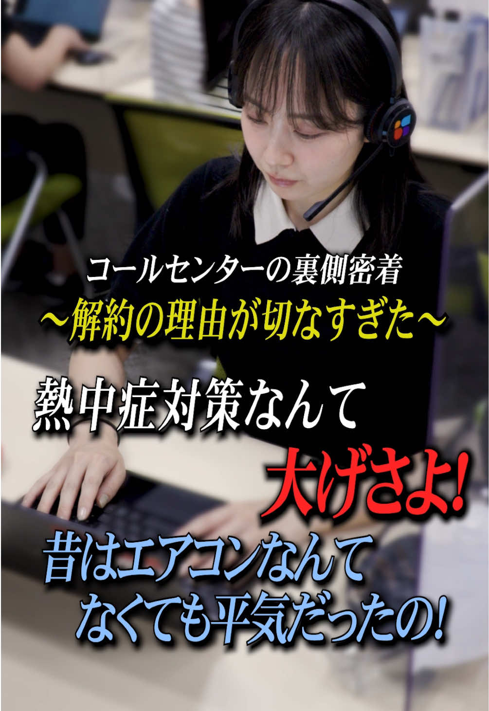 @ベルシステム24