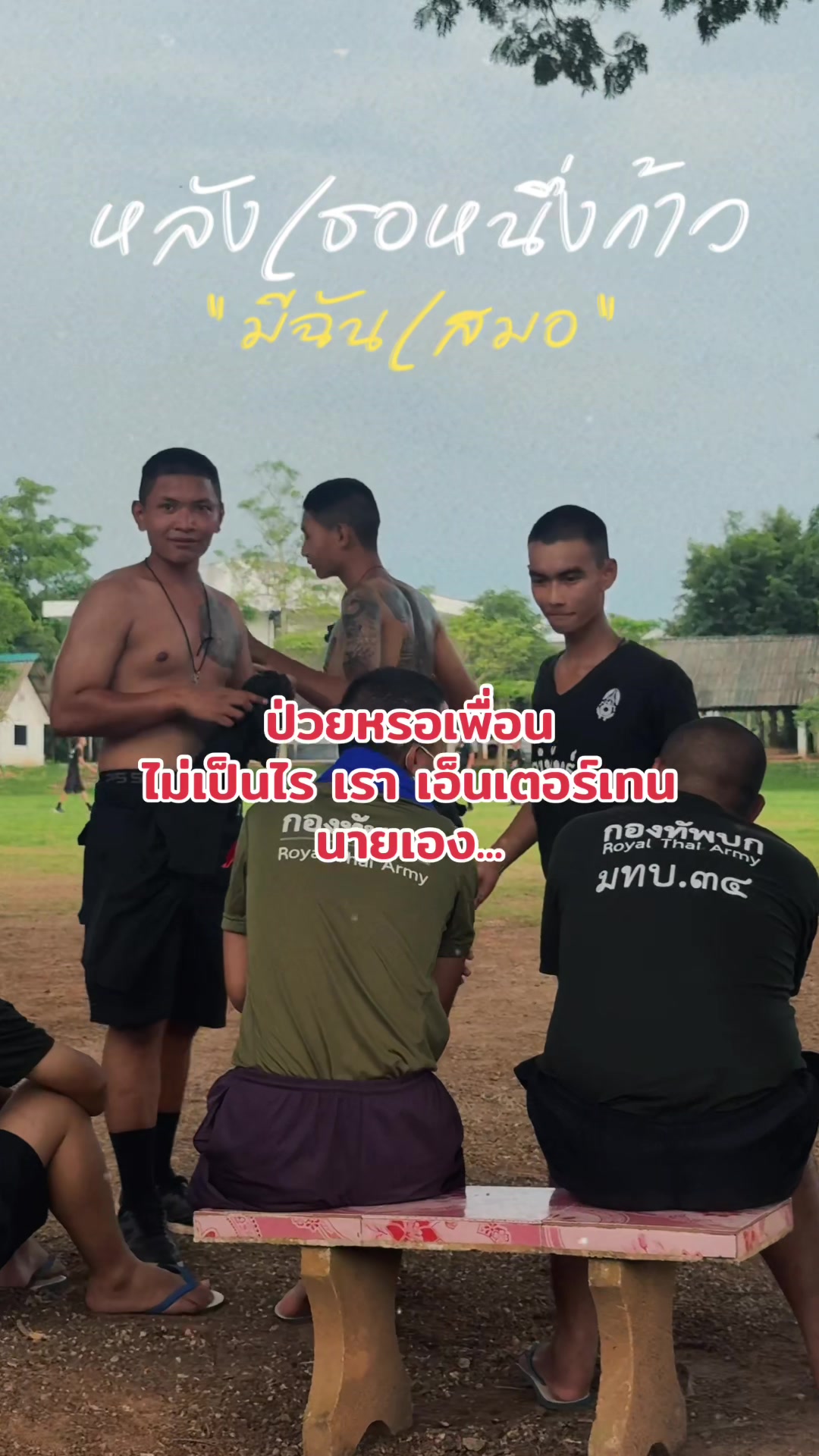 @💂&zwj;♂️👉มทบ.34👈💂&zwj;♀️