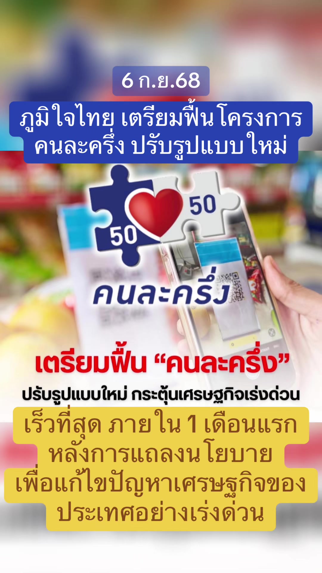 @ทันข่าว
