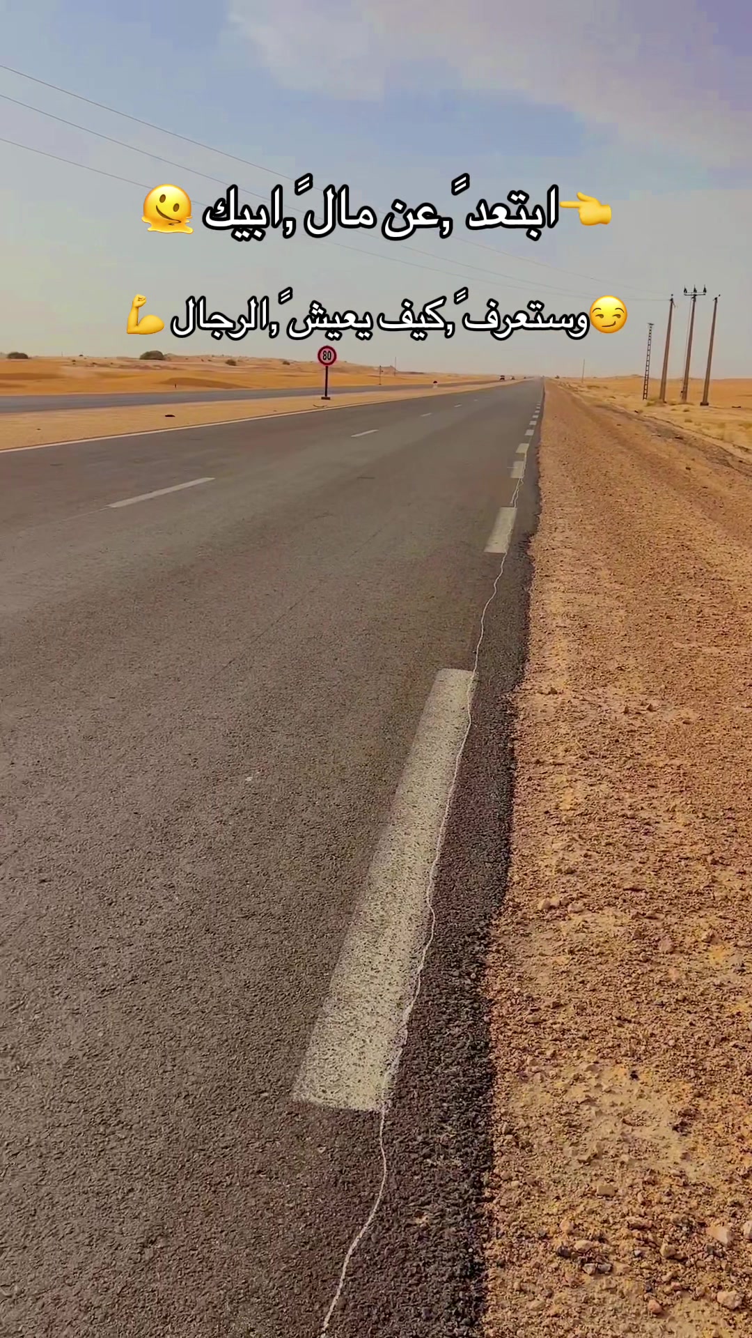 @🦅,ًشيكور ,ًالطريق🦅