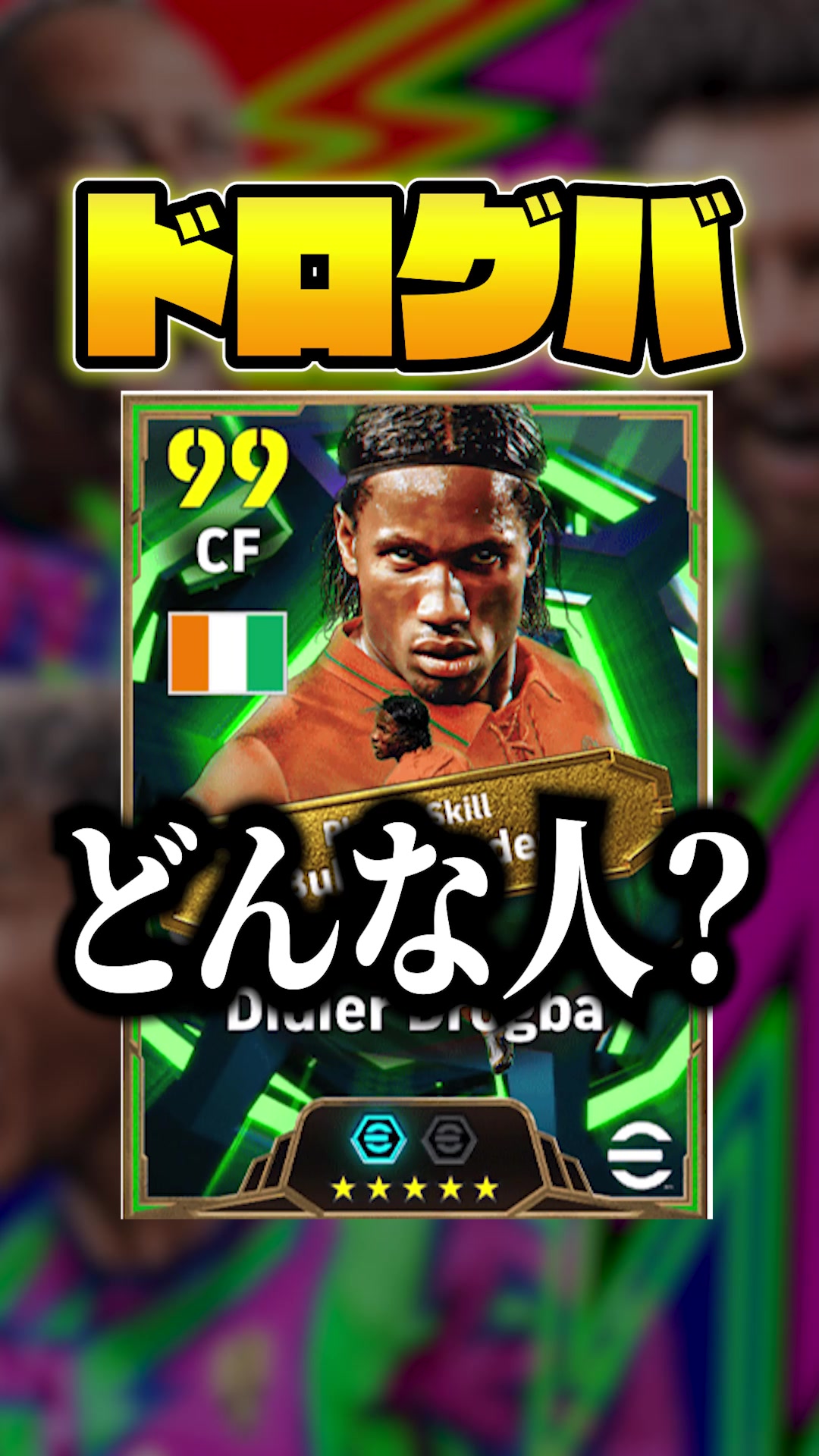 @ãªã€ãã°ðð«ã eFootball ã