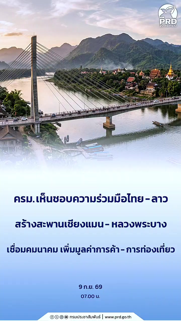 @รู้ดี