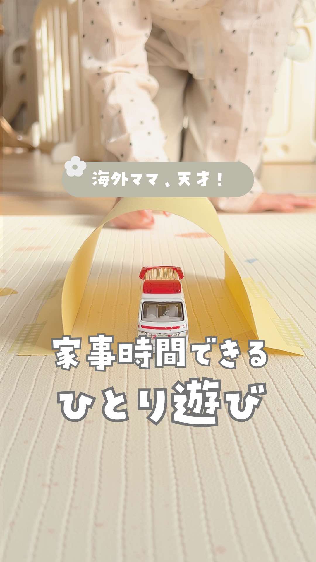 @emachi_mom