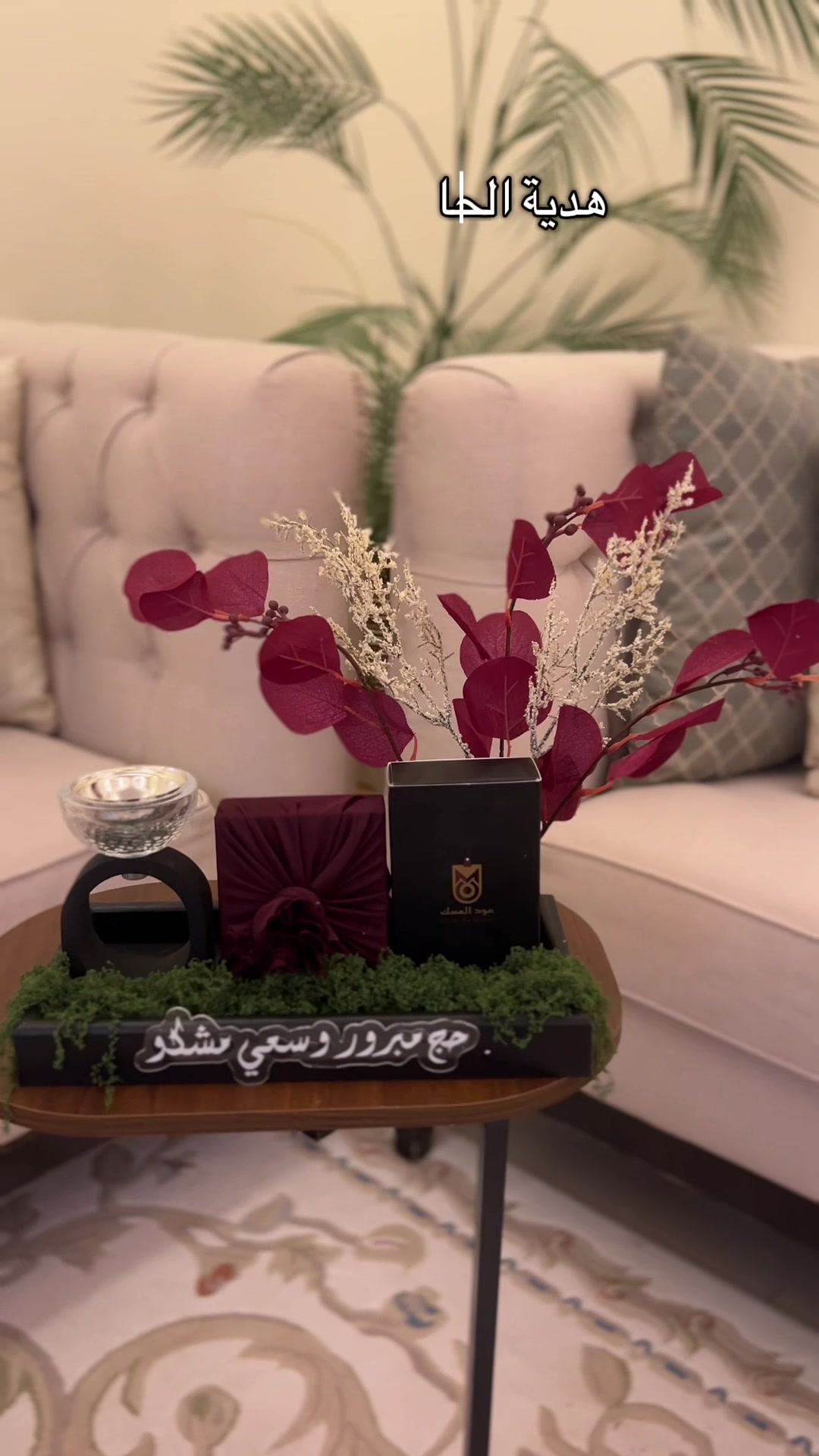 @هدايا الشرقيه |
