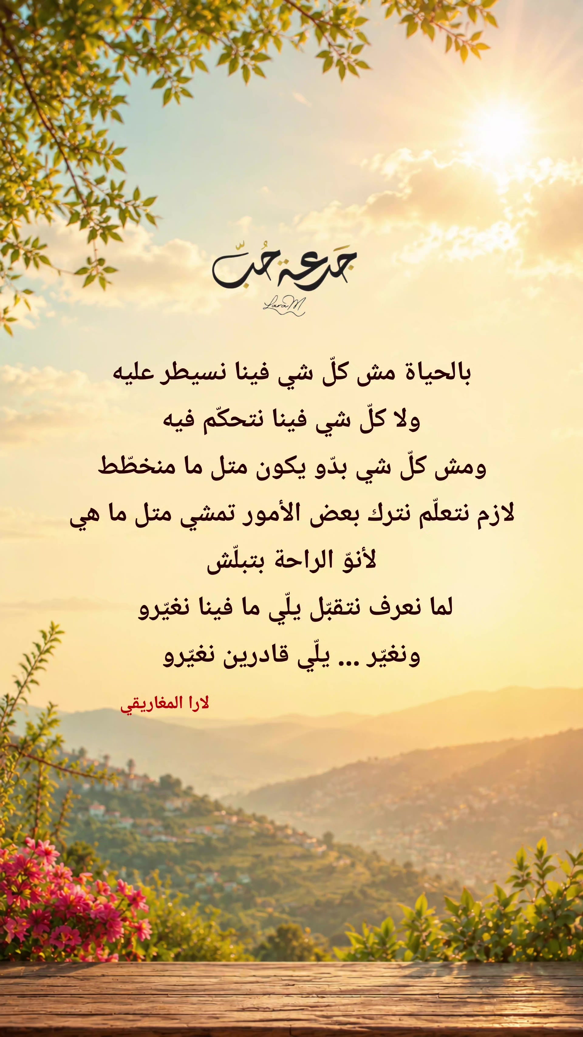 @jar3it_7ob@laramaghariki