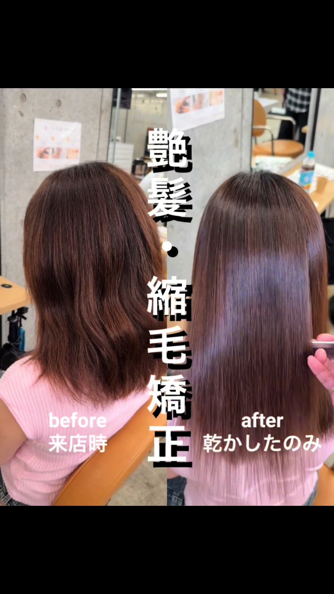 @表参道 縮毛矯正・髪質改善/吉原和磨