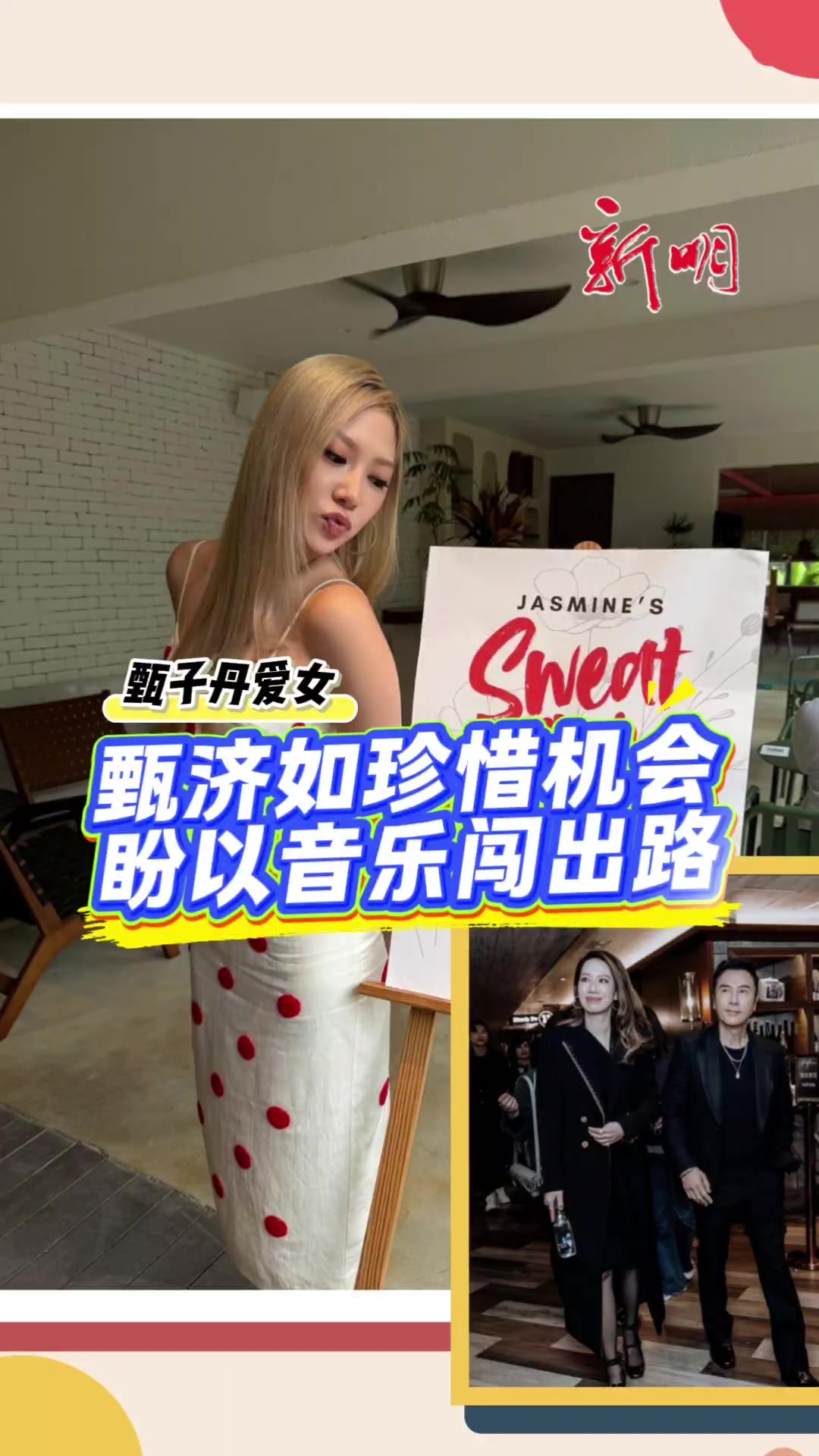 @新明日报