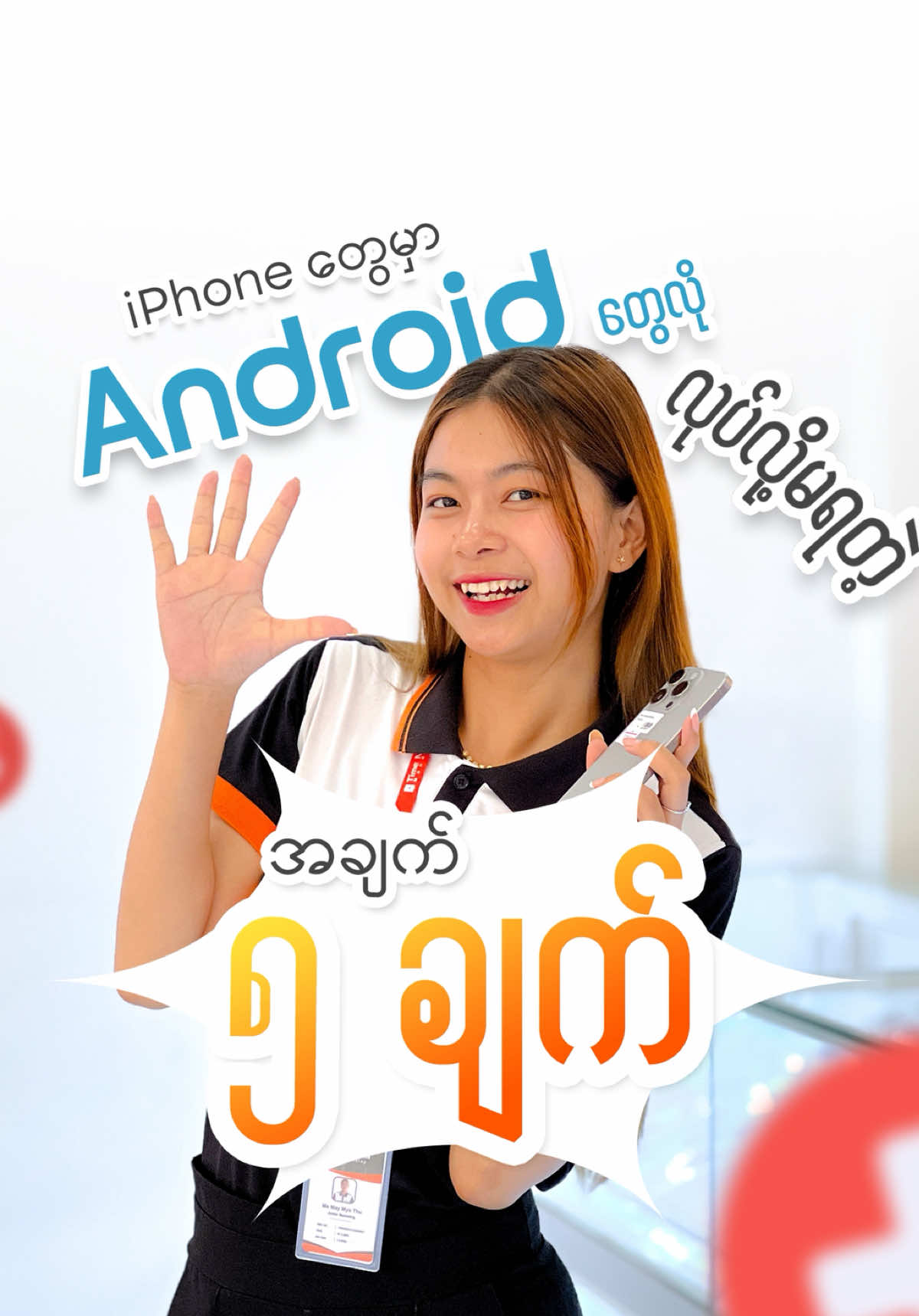 @Time Mobile - Mandalay