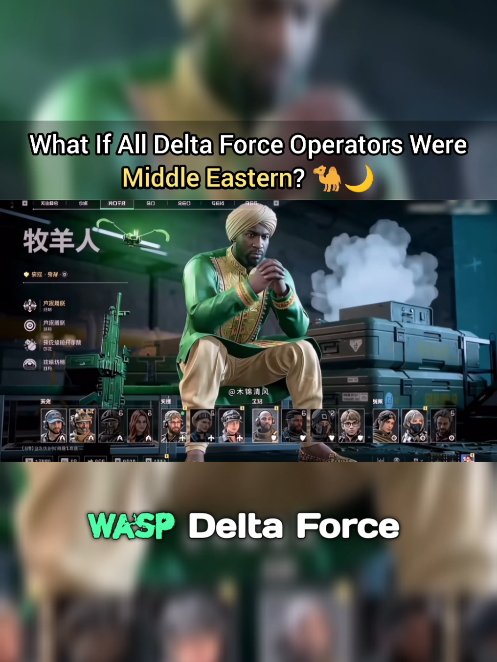 @Wasp Delta Force