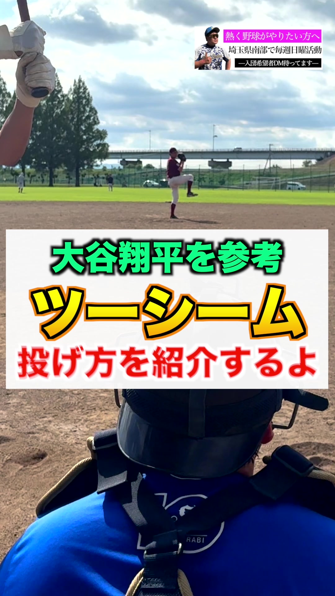 @カズナリ監督