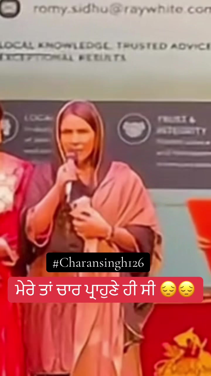 @ਚਰਨ ਬੜਿੰਗ