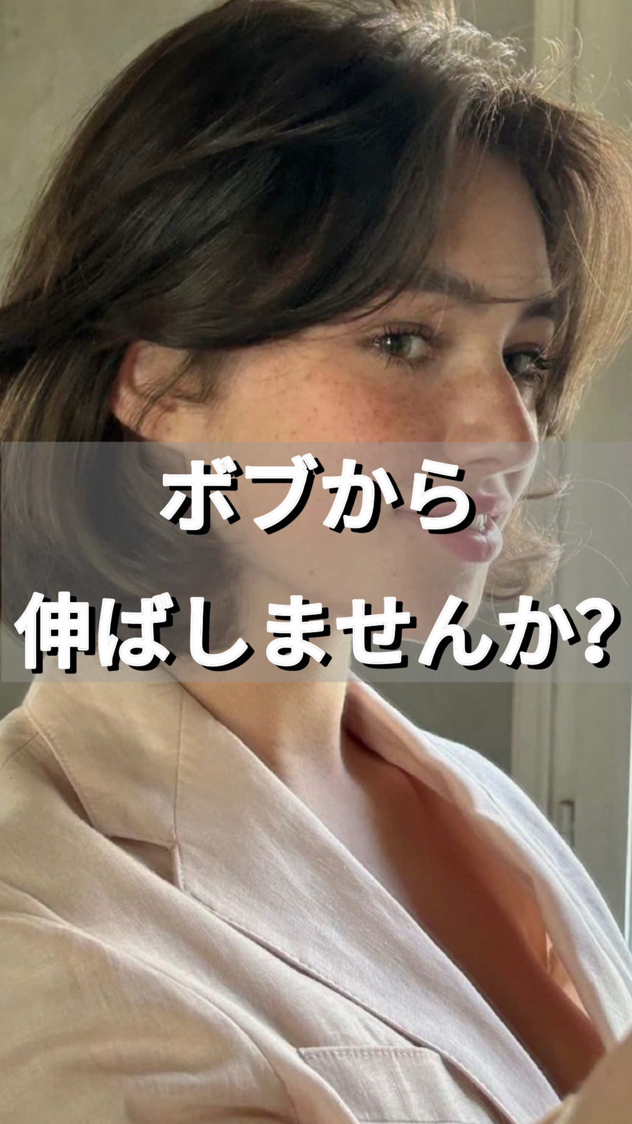 @【ボブレイヤーの人】古沢 新 表参道