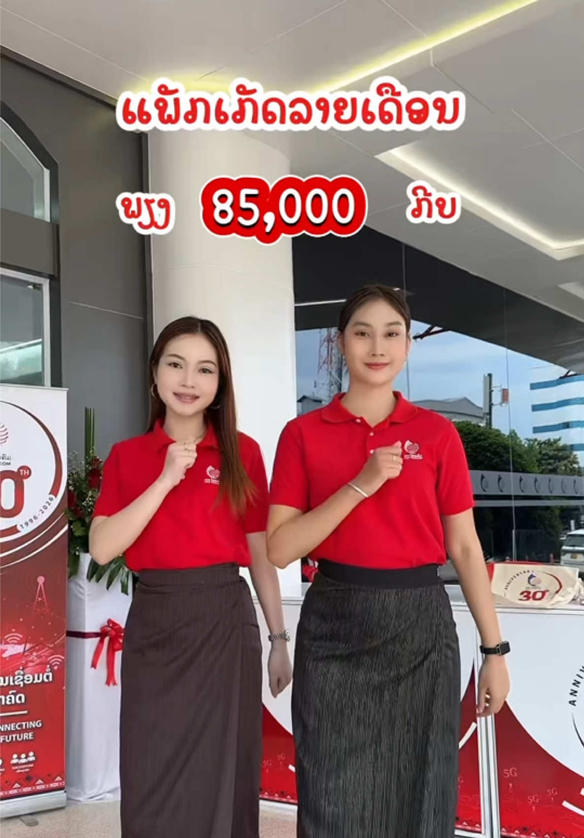 @Lao Telecom