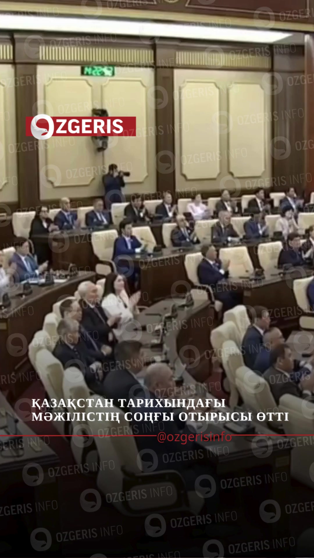 @OZgeris.kz