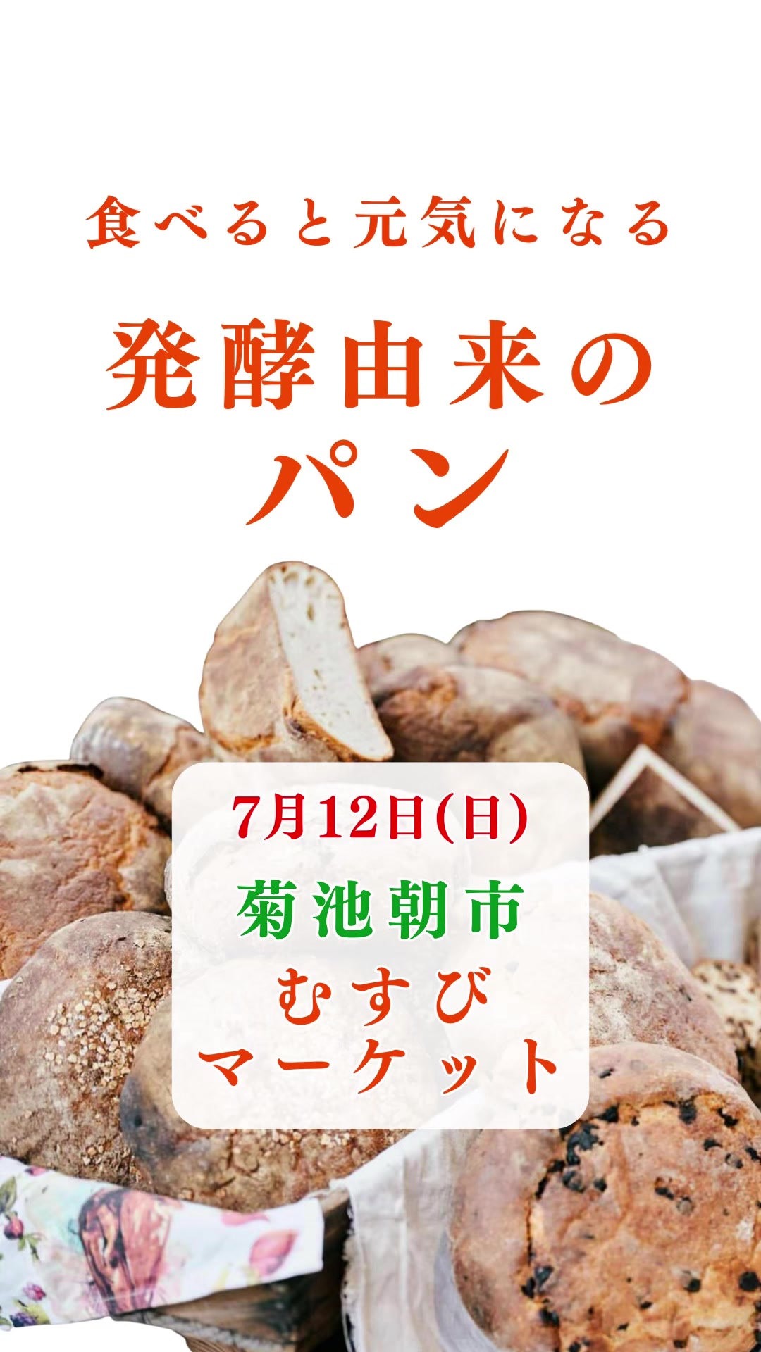 @ますな屋 @発酵食をあなたのご家庭に