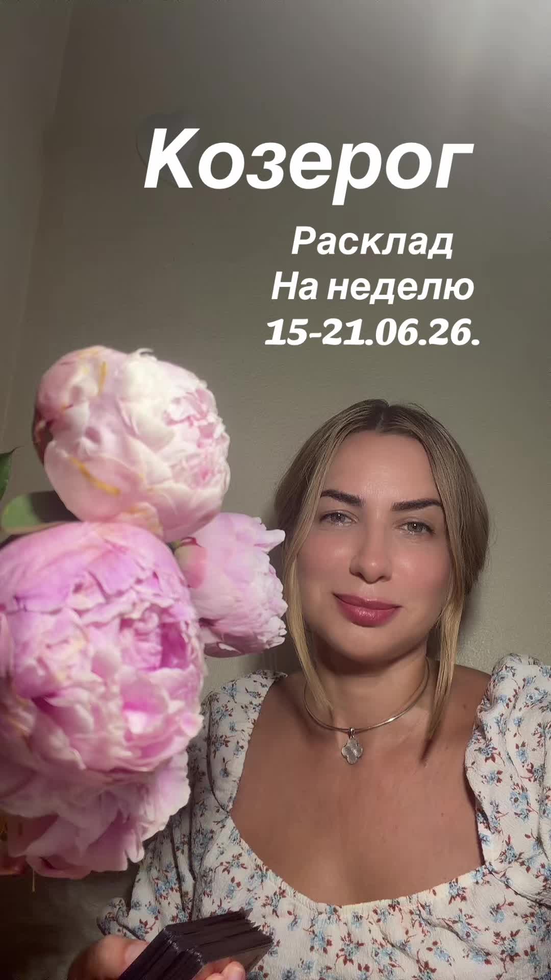 @TAROльга